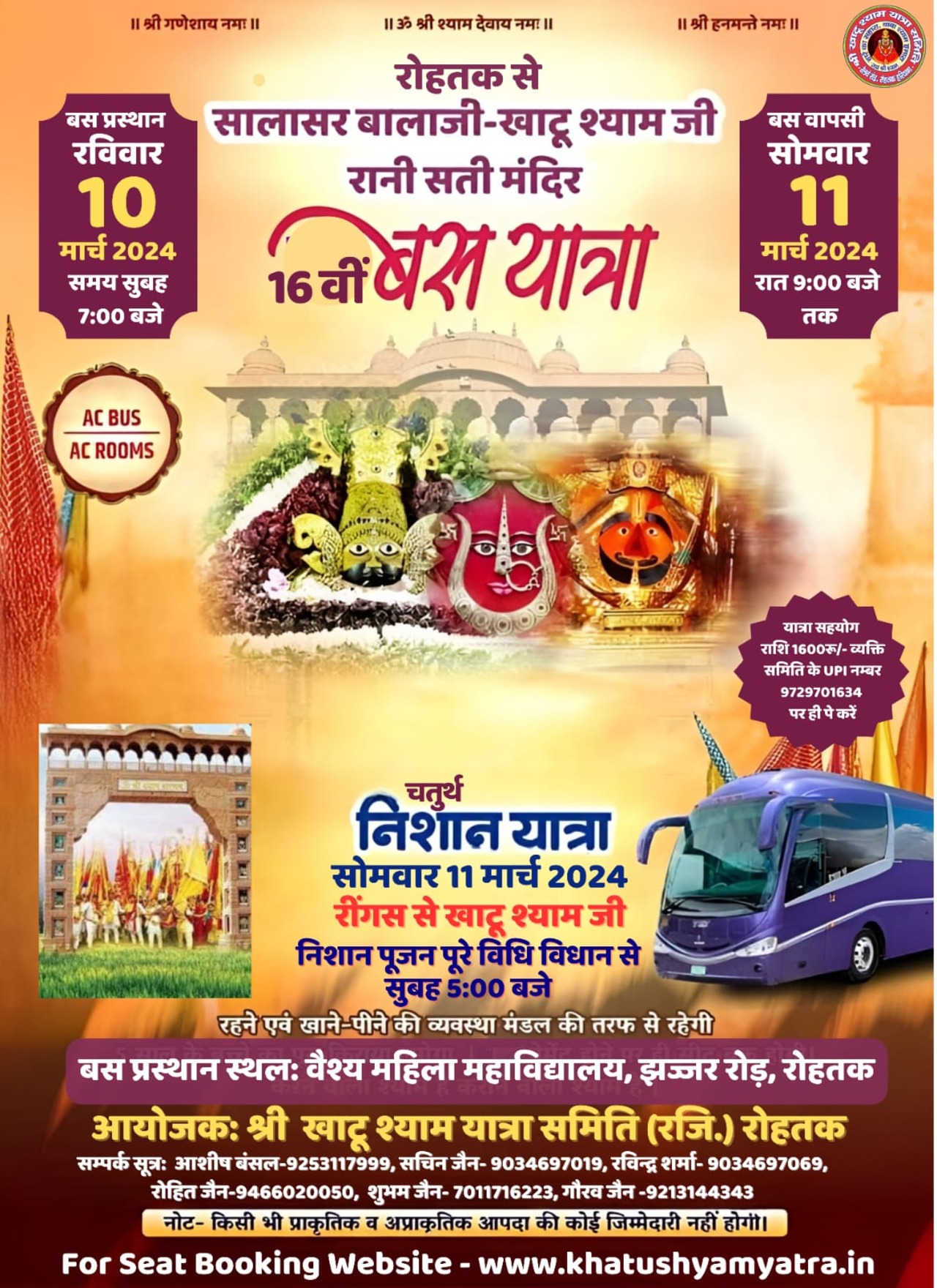 WhatsApp Image 2024-02-25 at 12.18.44 PM (1)